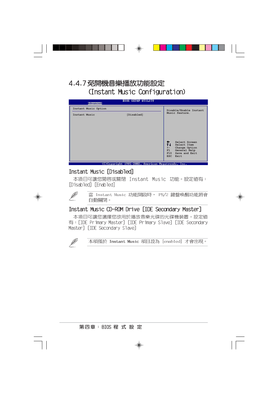 Asus P4C800 User Manual | Page 76 / 110