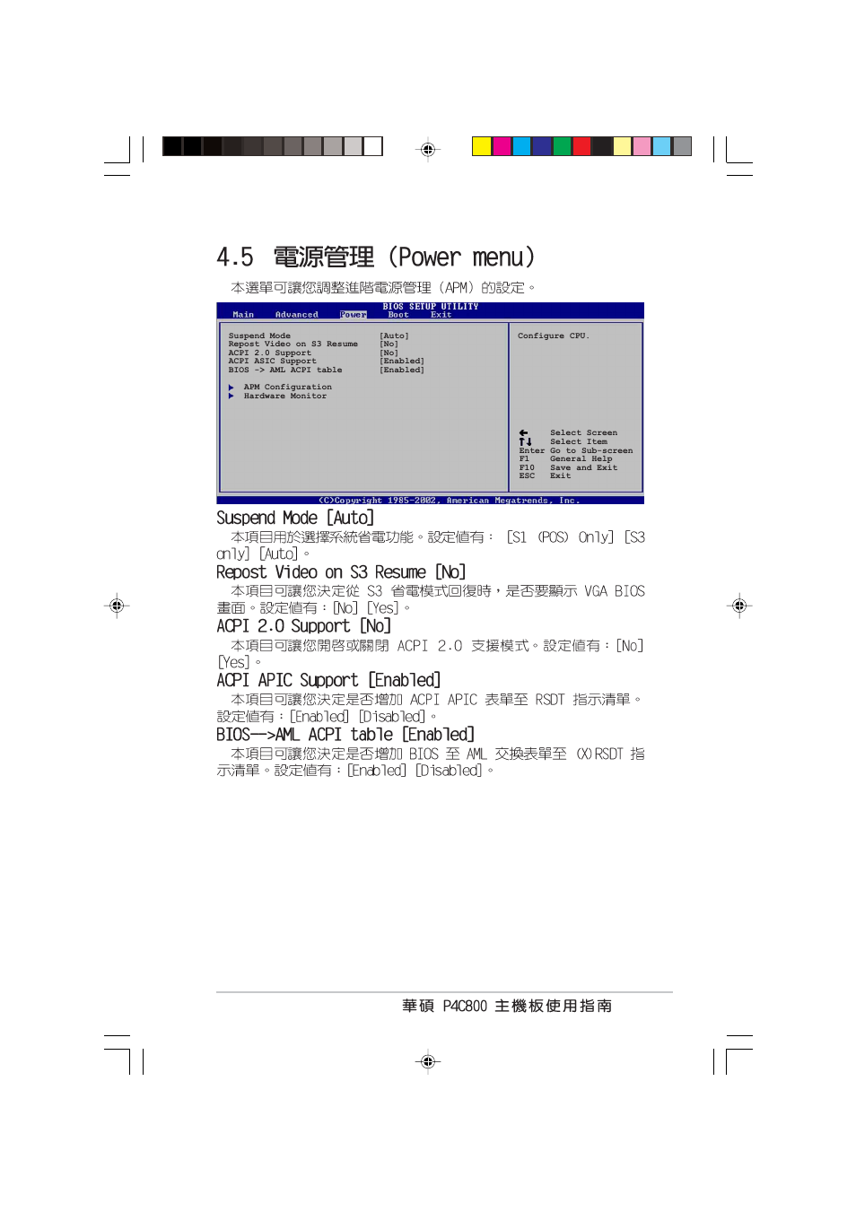 Asus P4C800 User Manual | Page 77 / 110