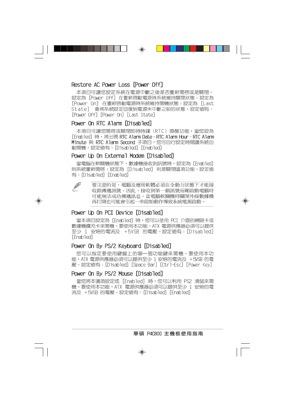 Asus P4C800 User Manual | Page 79 / 110