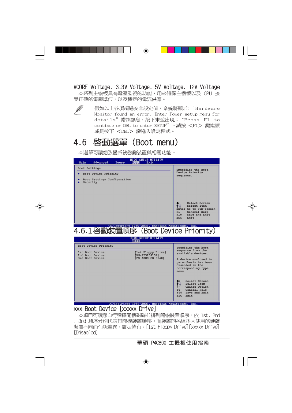 Asus P4C800 User Manual | Page 81 / 110