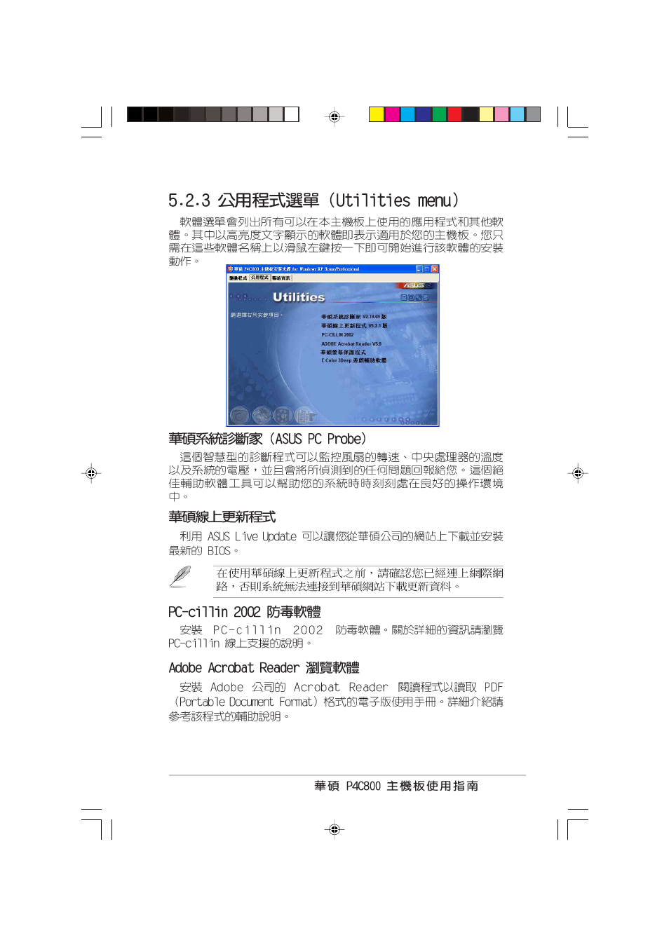 Asus P4C800 User Manual | Page 89 / 110