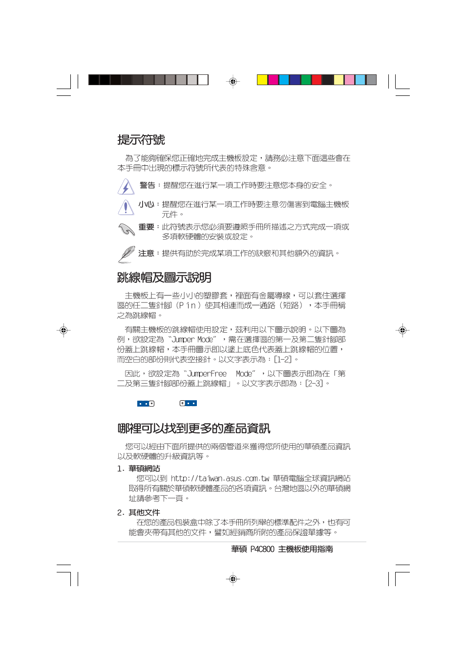 Asus P4C800 User Manual | Page 9 / 110
