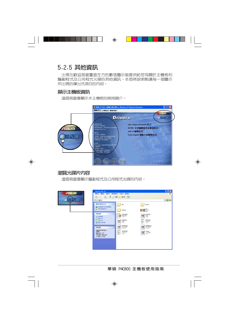 Asus P4C800 User Manual | Page 91 / 110