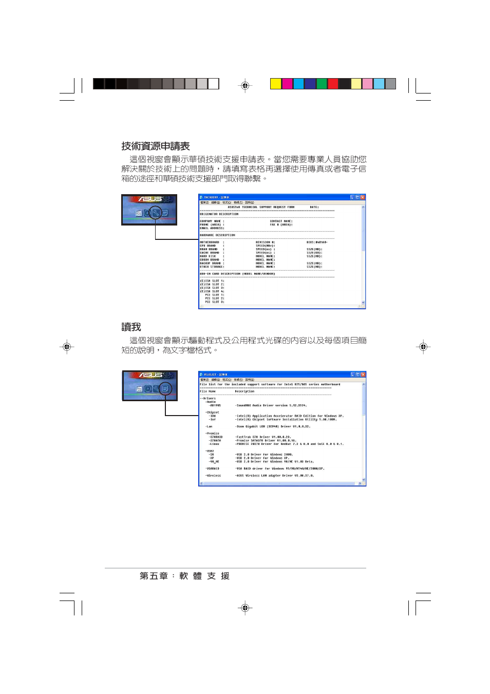 Asus P4C800 User Manual | Page 92 / 110