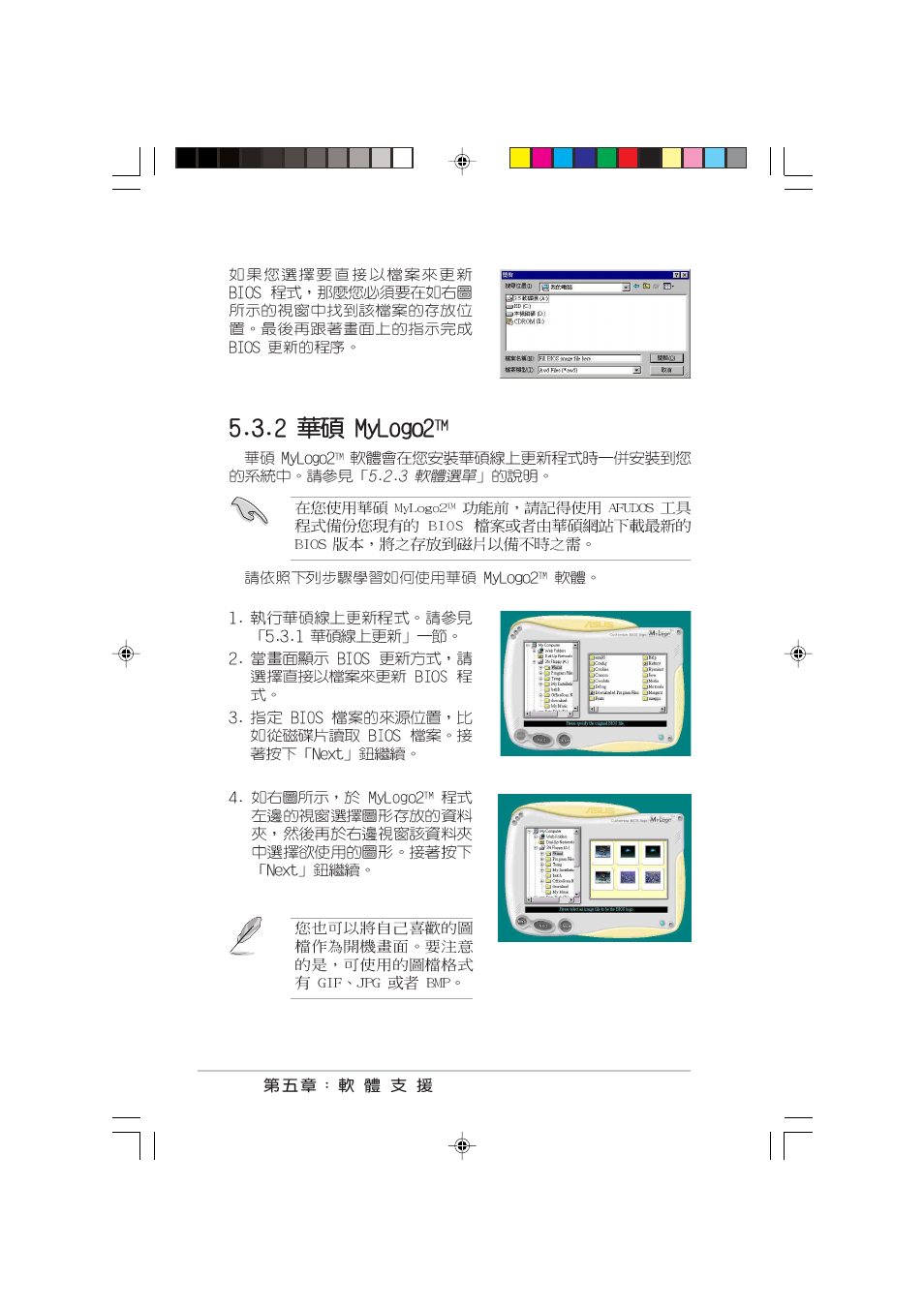 Asus P4C800 User Manual | Page 94 / 110