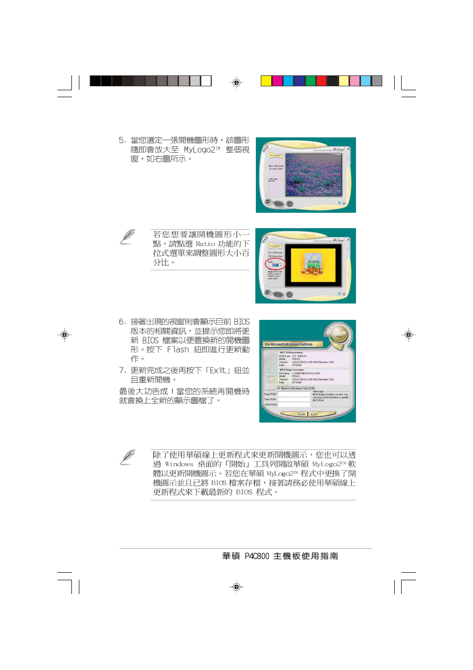 Asus P4C800 User Manual | Page 95 / 110