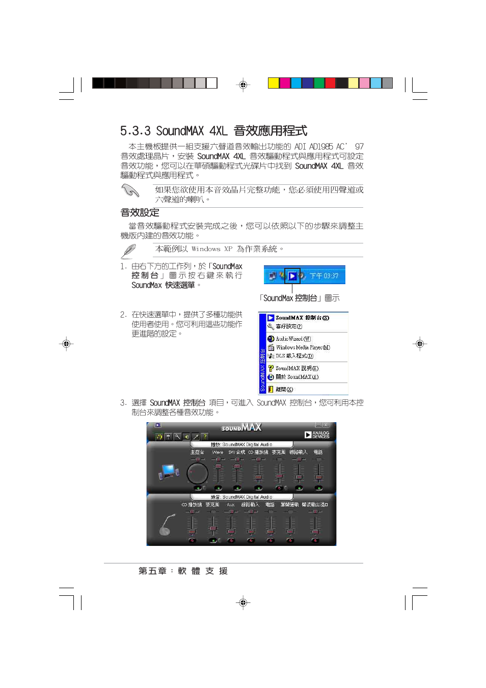 Asus P4C800 User Manual | Page 96 / 110