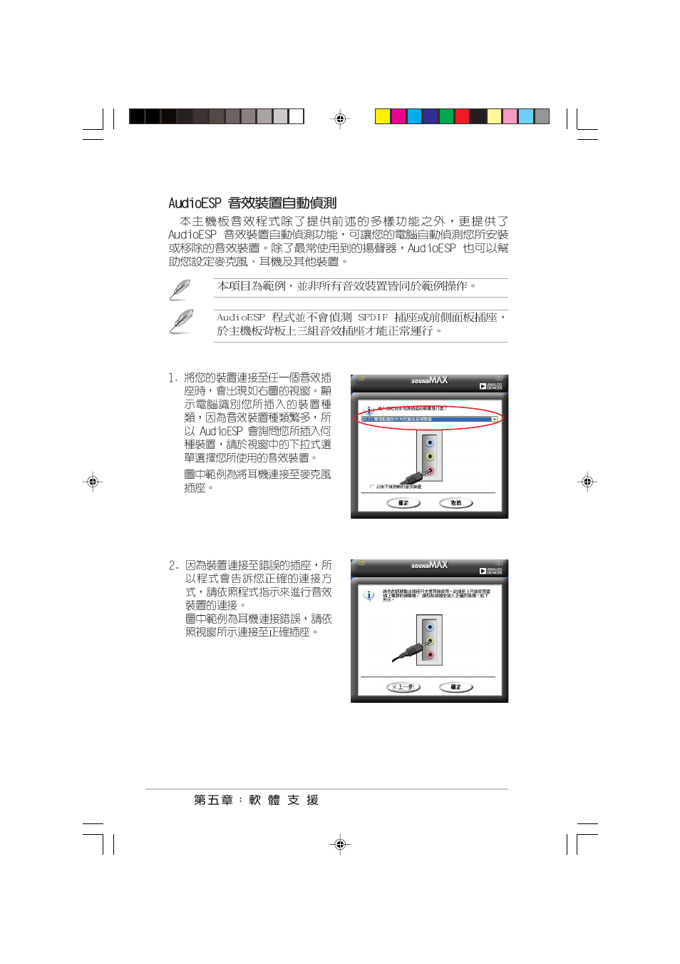 Asus P4C800 User Manual | Page 98 / 110