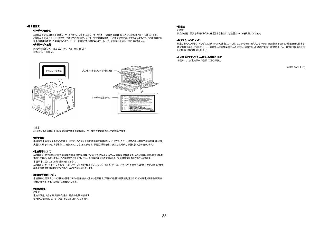 Konica Minolta magicolor 7450II User Manual | Page 39 / 48