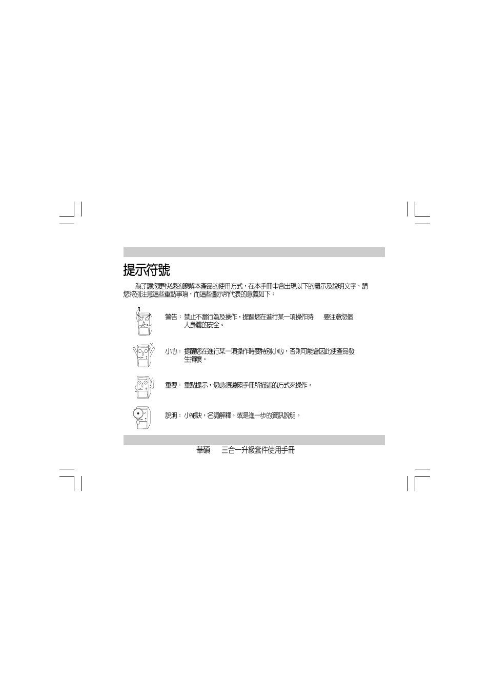 Asus T2 3-in-1 Upgrade ET1605 User Manual | Page 15 / 24