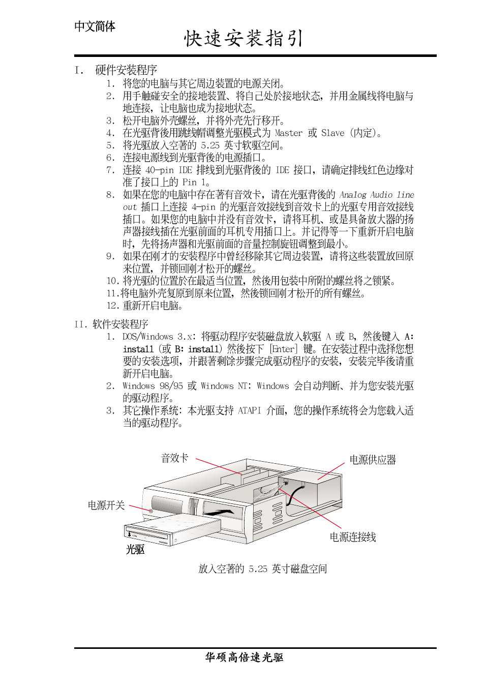 Asus E976 User Manual | Page 23 / 30