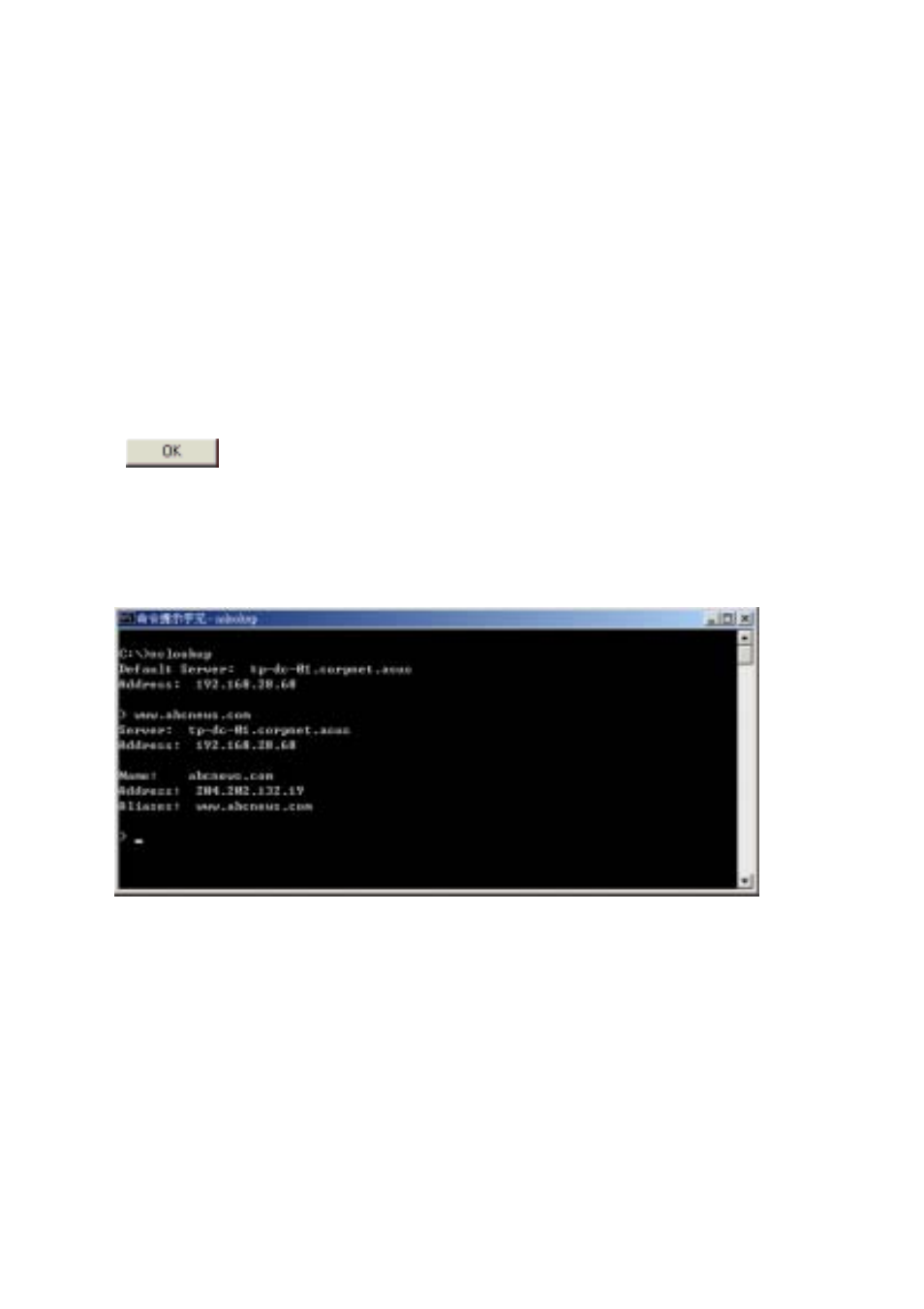 2 nslookup | Asus GigaX User Manual | Page 120 / 137