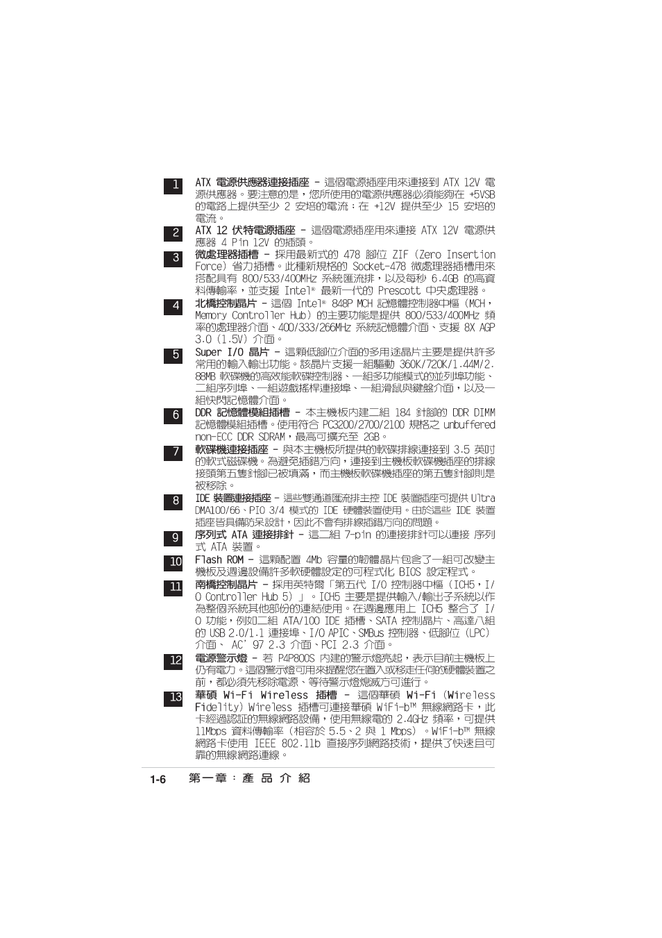 Asus MOTHERBOARD P4P800S User Manual | Page 16 / 82