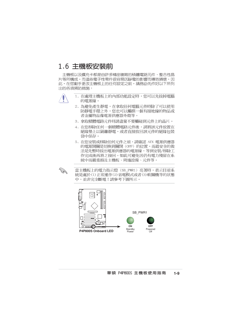 Asus MOTHERBOARD P4P800S User Manual | Page 19 / 82