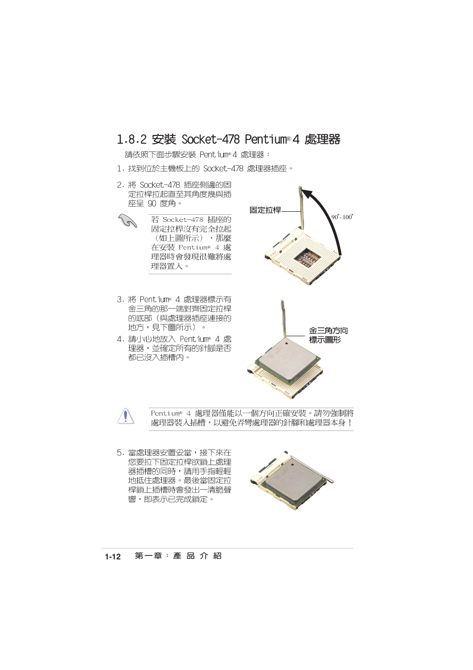 Asus MOTHERBOARD P4P800S User Manual | Page 22 / 82