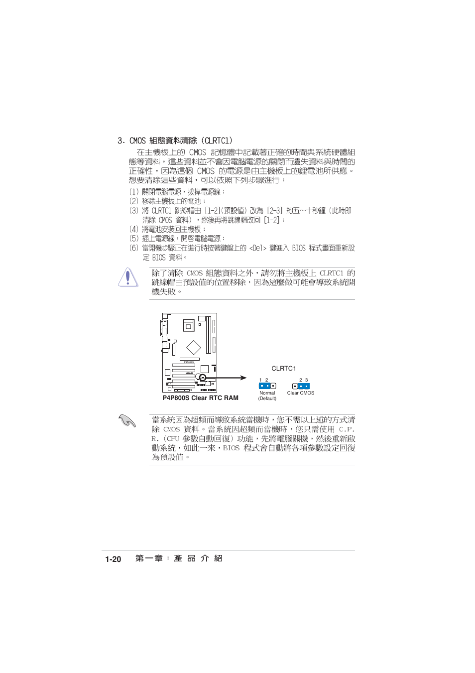 Asus MOTHERBOARD P4P800S User Manual | Page 30 / 82