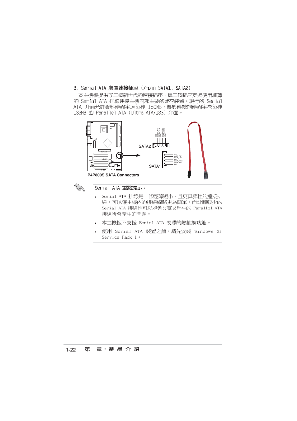 Sata2 | Asus MOTHERBOARD P4P800S User Manual | Page 32 / 82