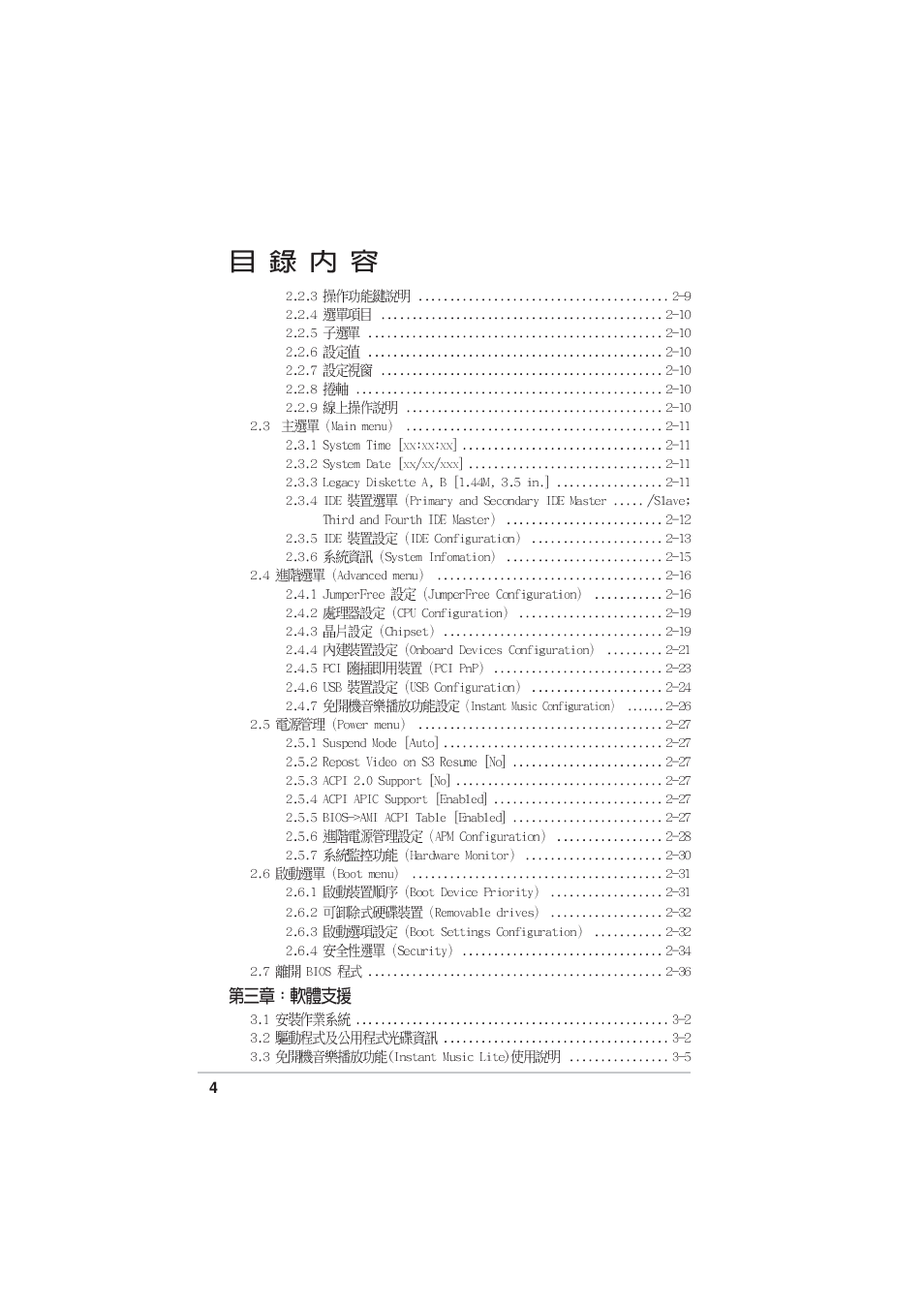 Asus MOTHERBOARD P4P800S User Manual | Page 4 / 82