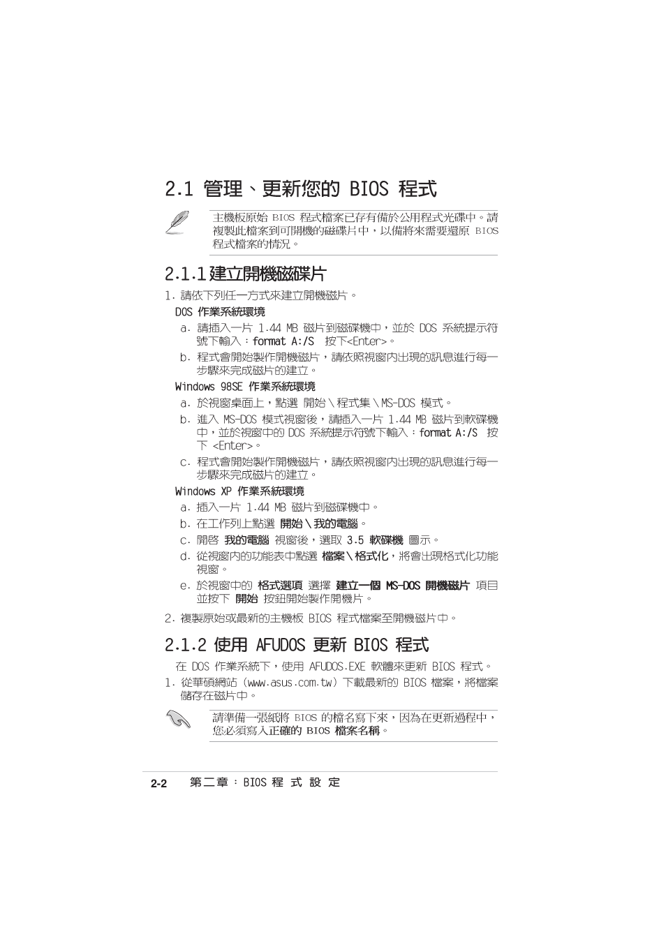 Asus MOTHERBOARD P4P800S User Manual | Page 40 / 82