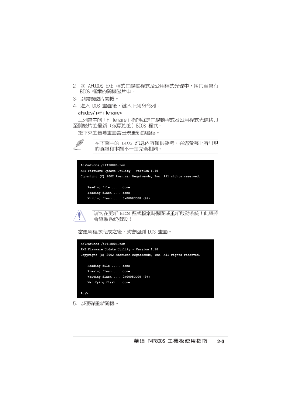 Asus MOTHERBOARD P4P800S User Manual | Page 41 / 82