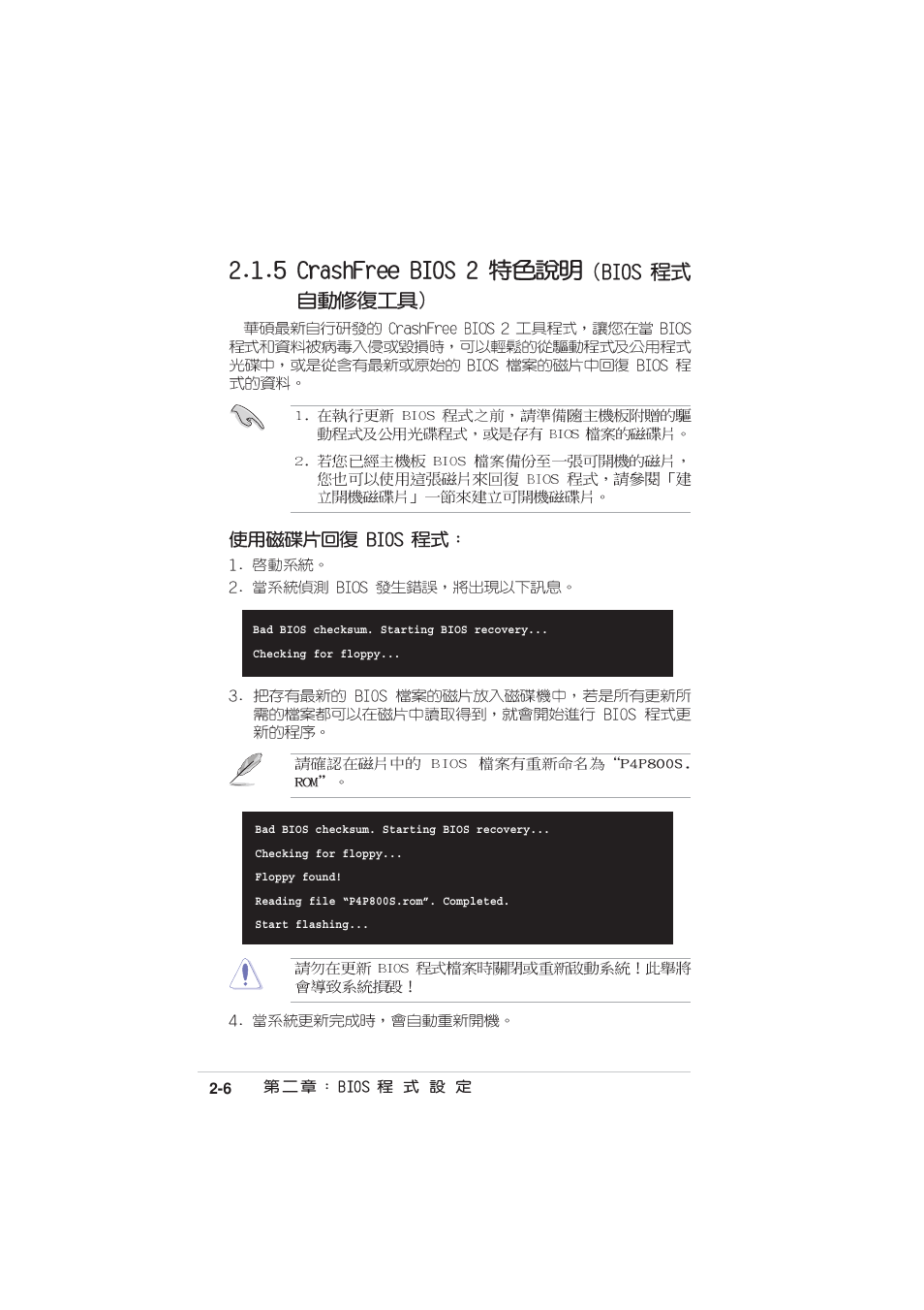 Asus MOTHERBOARD P4P800S User Manual | Page 44 / 82