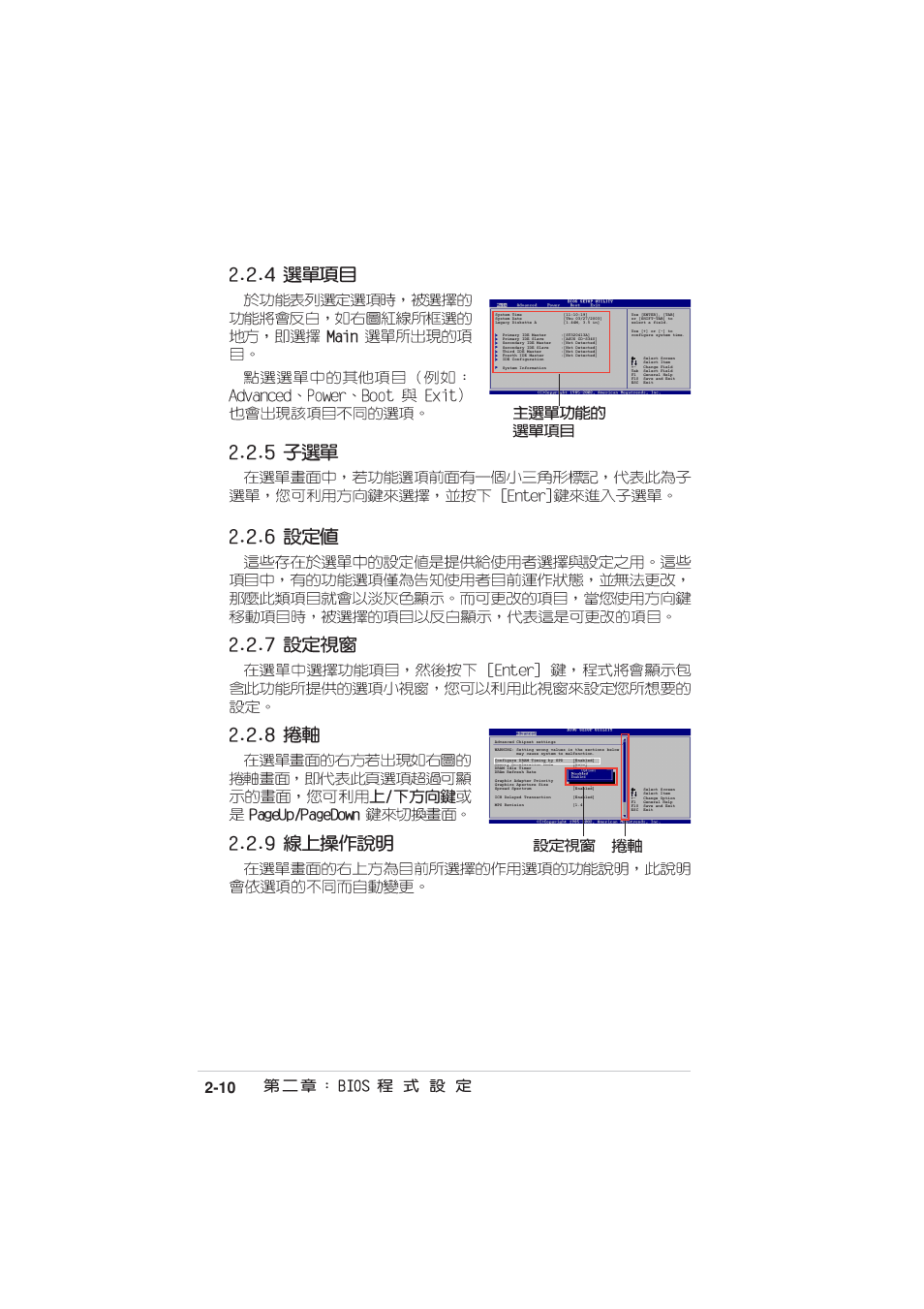 Asus MOTHERBOARD P4P800S User Manual | Page 48 / 82