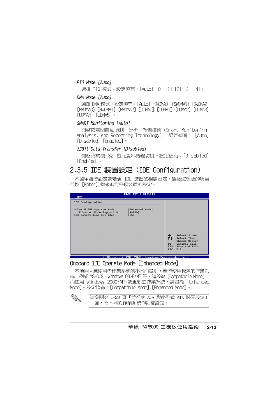 Asus MOTHERBOARD P4P800S User Manual | Page 51 / 82