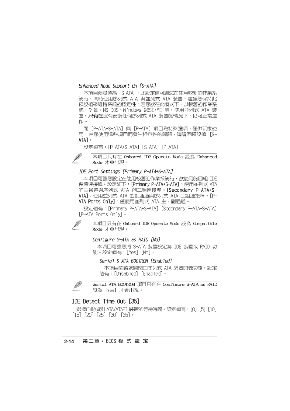 Asus MOTHERBOARD P4P800S User Manual | Page 52 / 82