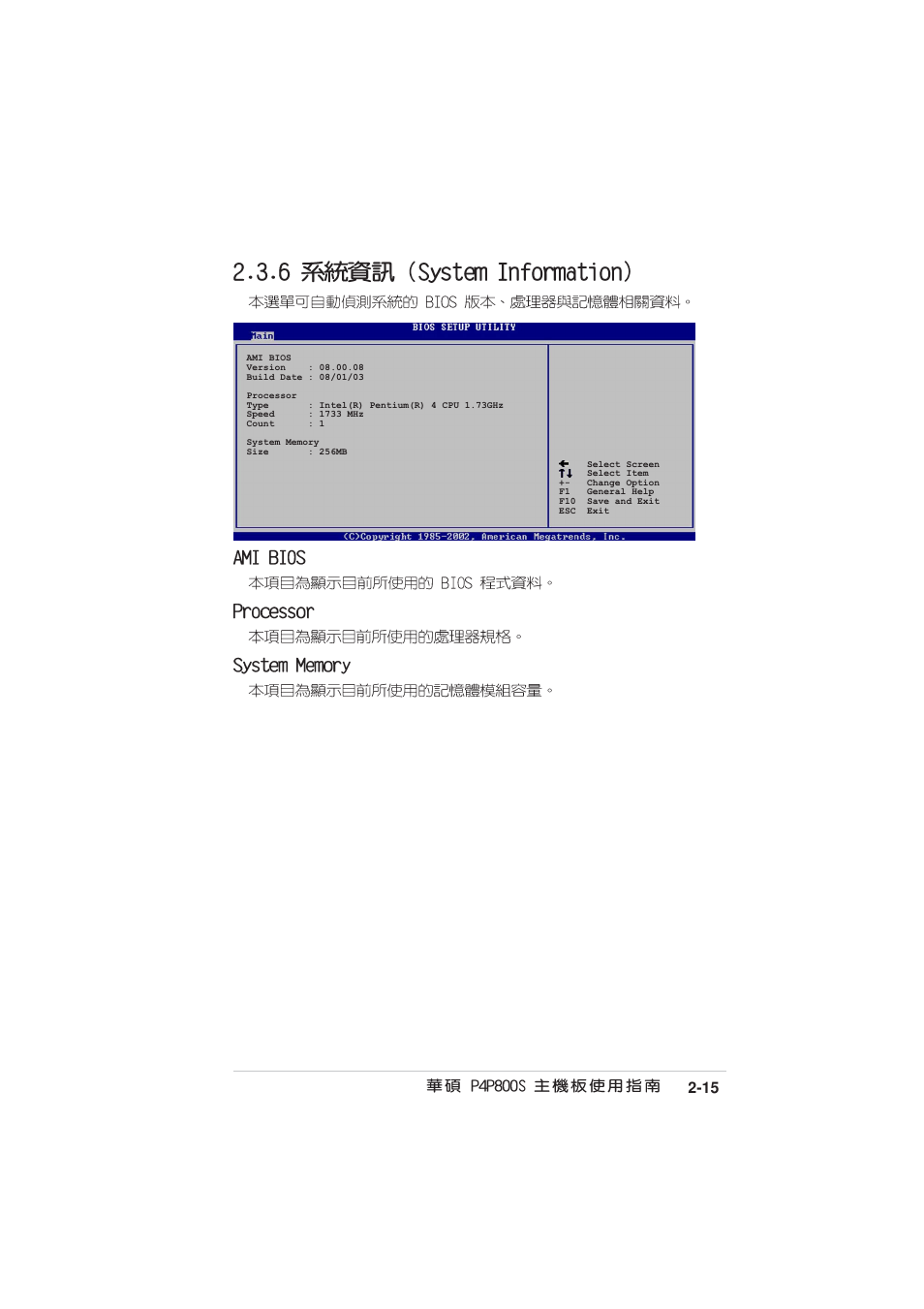 Asus MOTHERBOARD P4P800S User Manual | Page 53 / 82