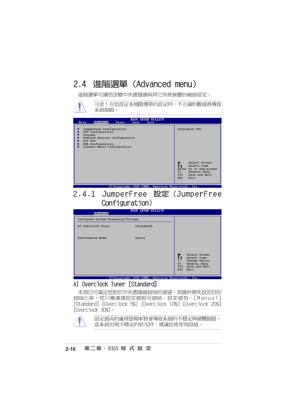 Asus MOTHERBOARD P4P800S User Manual | Page 54 / 82