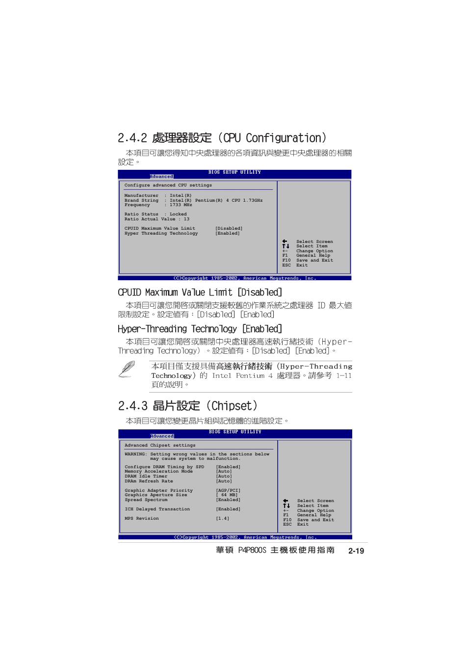 Asus MOTHERBOARD P4P800S User Manual | Page 57 / 82