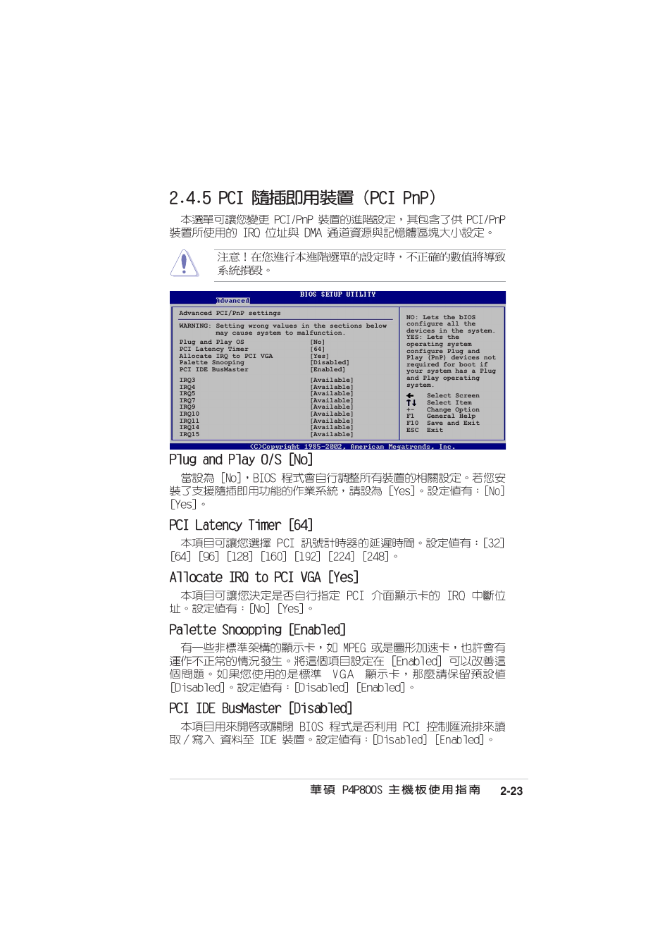 Asus MOTHERBOARD P4P800S User Manual | Page 61 / 82