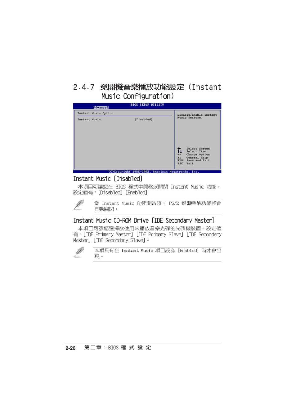 Asus MOTHERBOARD P4P800S User Manual | Page 64 / 82