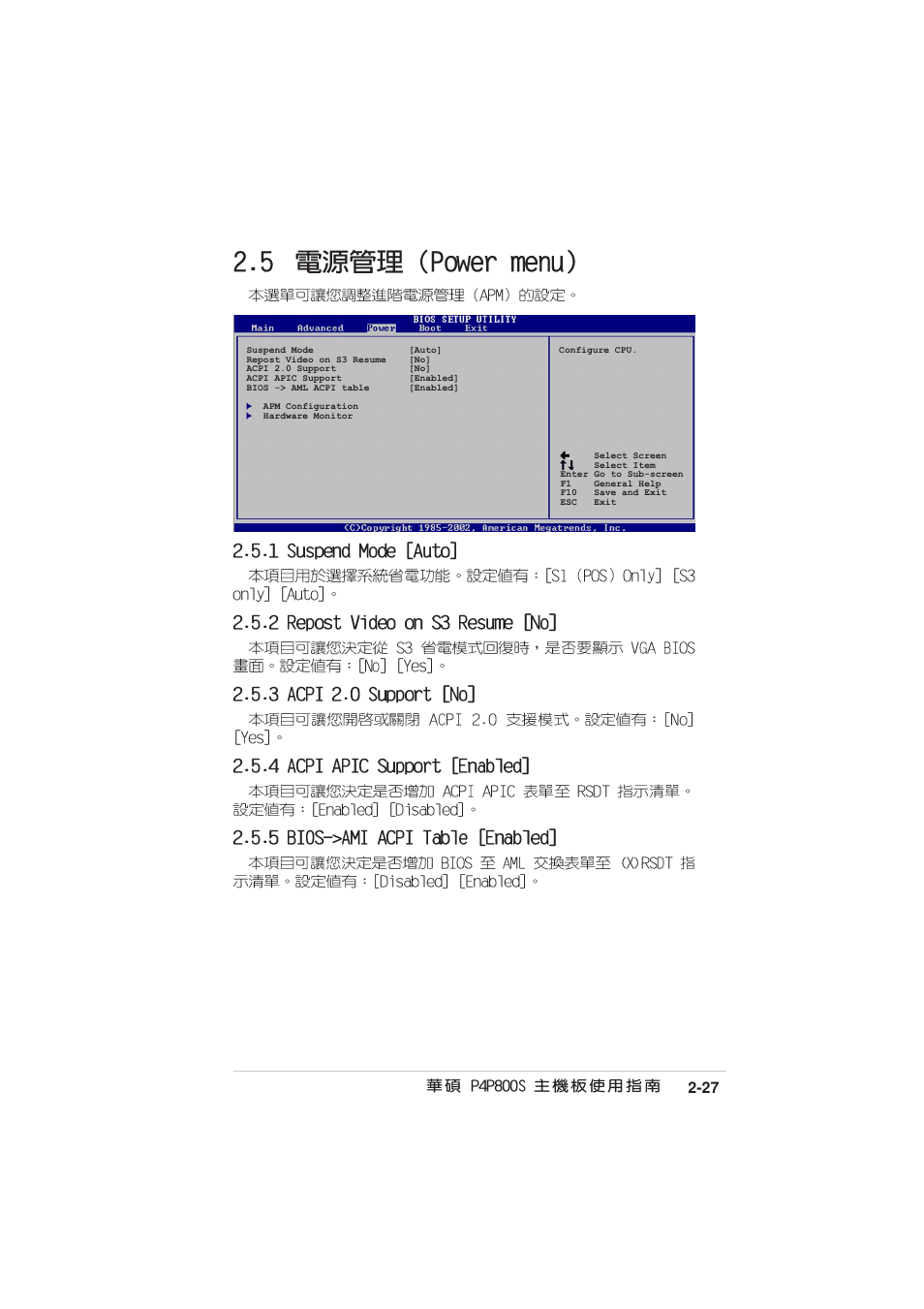 Asus MOTHERBOARD P4P800S User Manual | Page 65 / 82