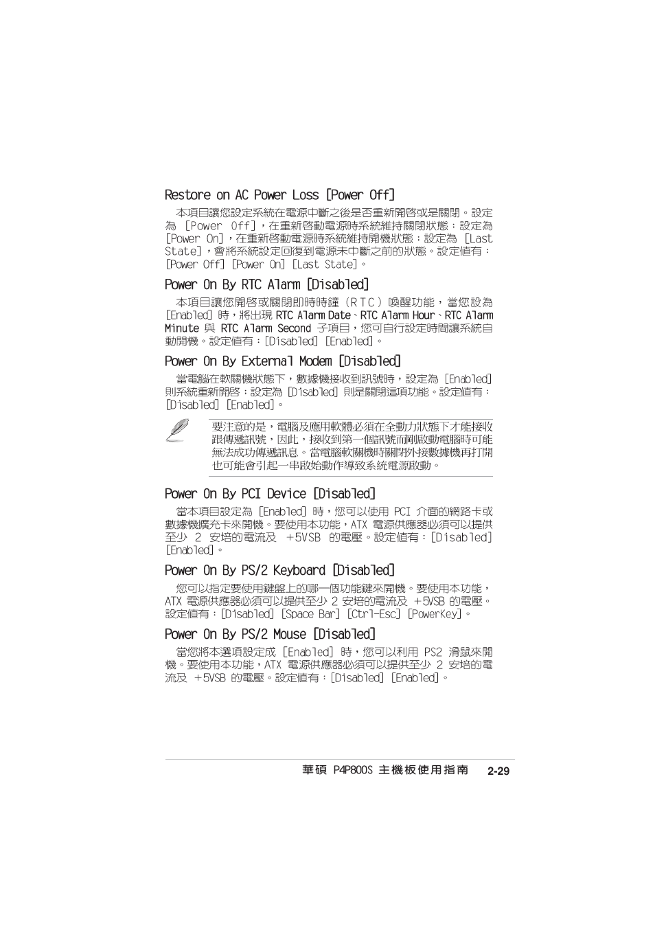 Asus MOTHERBOARD P4P800S User Manual | Page 67 / 82