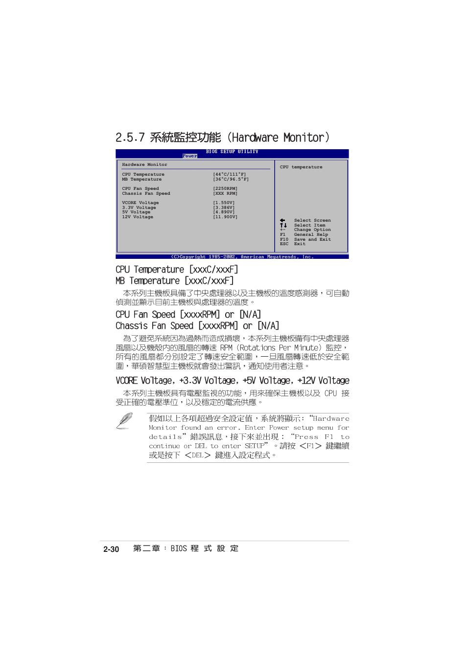 Asus MOTHERBOARD P4P800S User Manual | Page 68 / 82