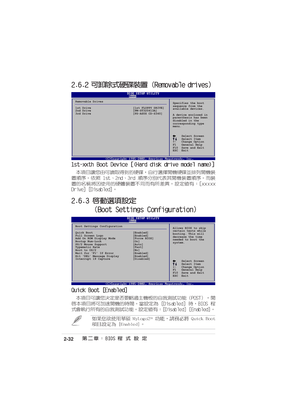 Asus MOTHERBOARD P4P800S User Manual | Page 70 / 82