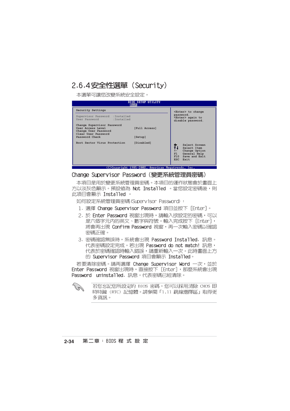 Asus MOTHERBOARD P4P800S User Manual | Page 72 / 82