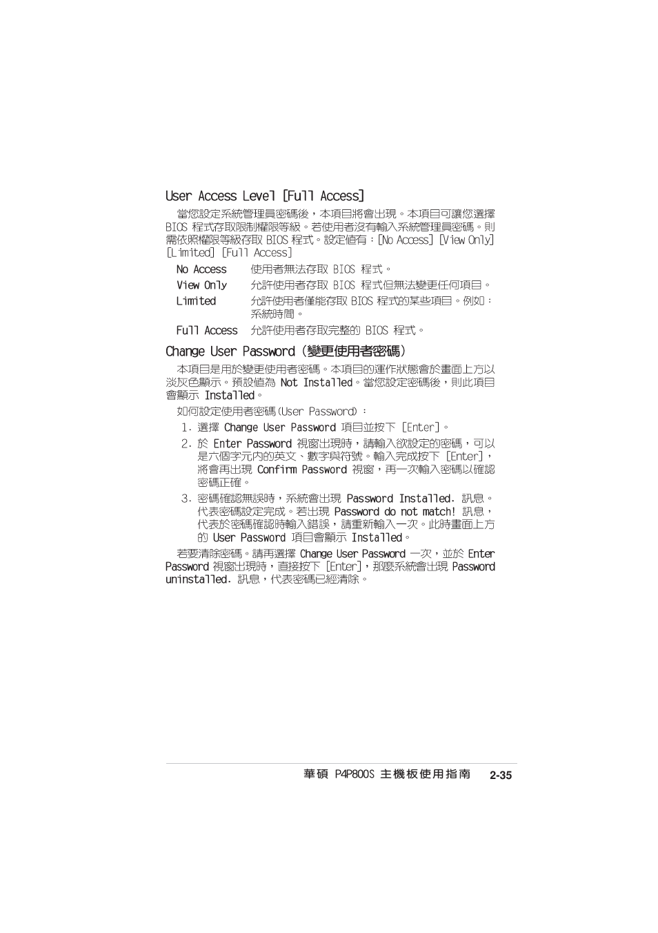 Asus MOTHERBOARD P4P800S User Manual | Page 73 / 82