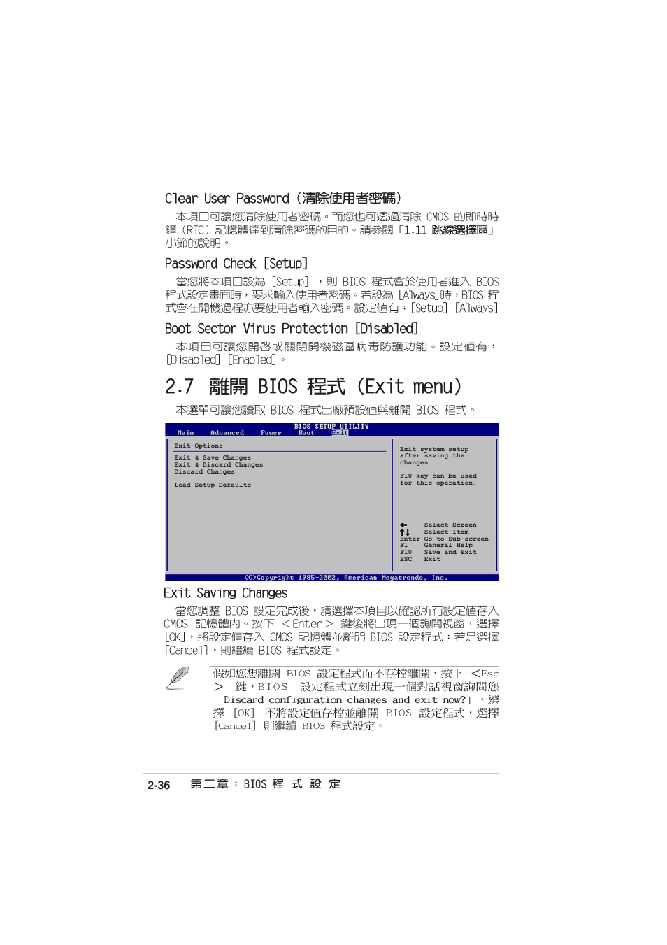 Asus MOTHERBOARD P4P800S User Manual | Page 74 / 82