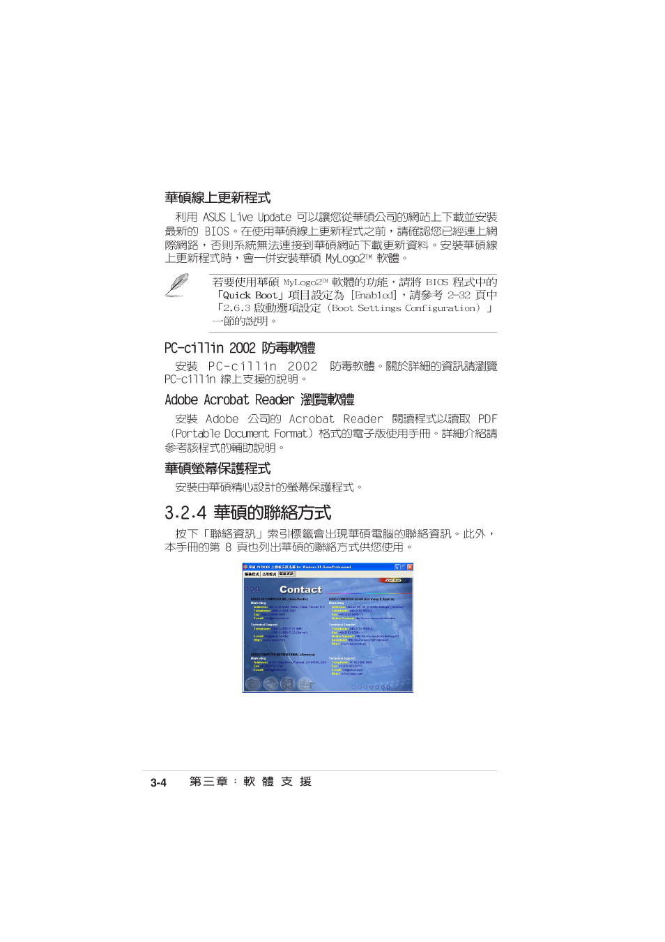 Asus MOTHERBOARD P4P800S User Manual | Page 80 / 82