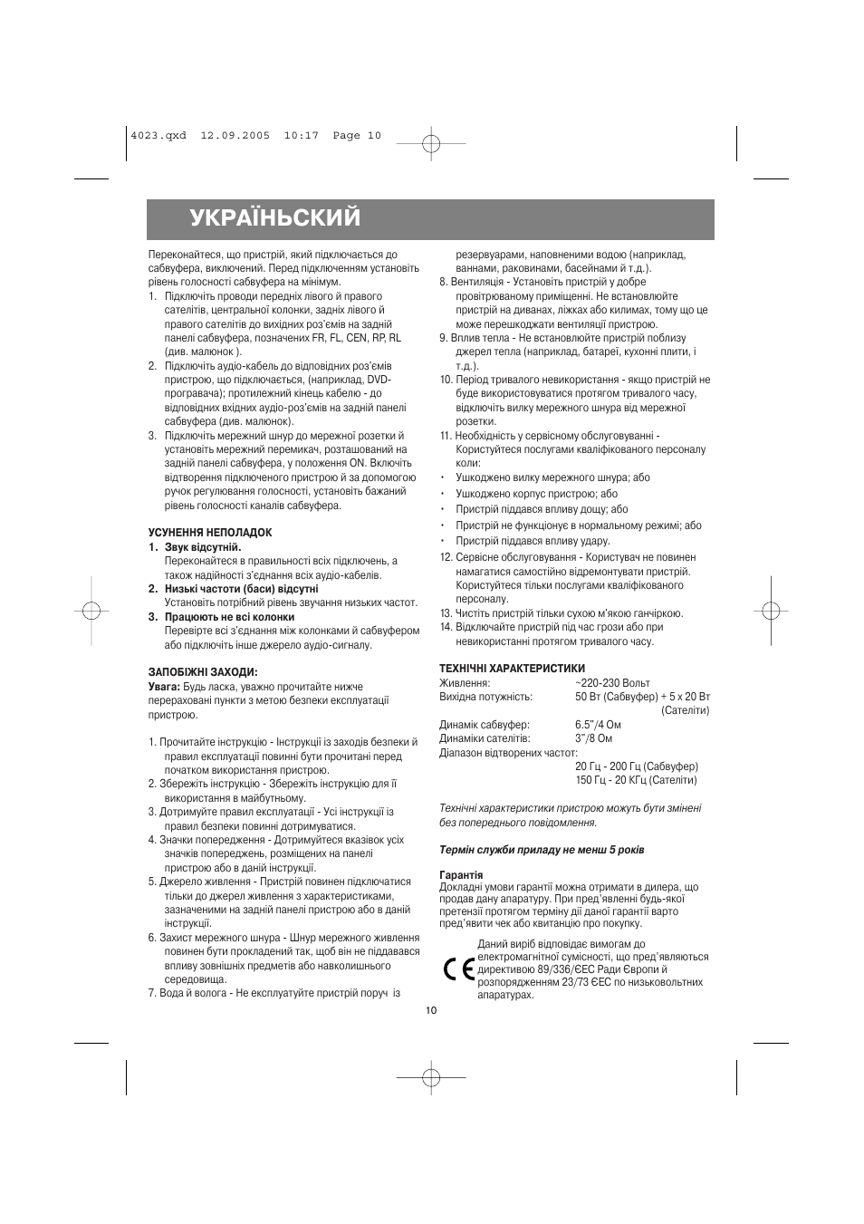 Україньский | Vitek VT-4023 BN User Manual | Page 10 / 12