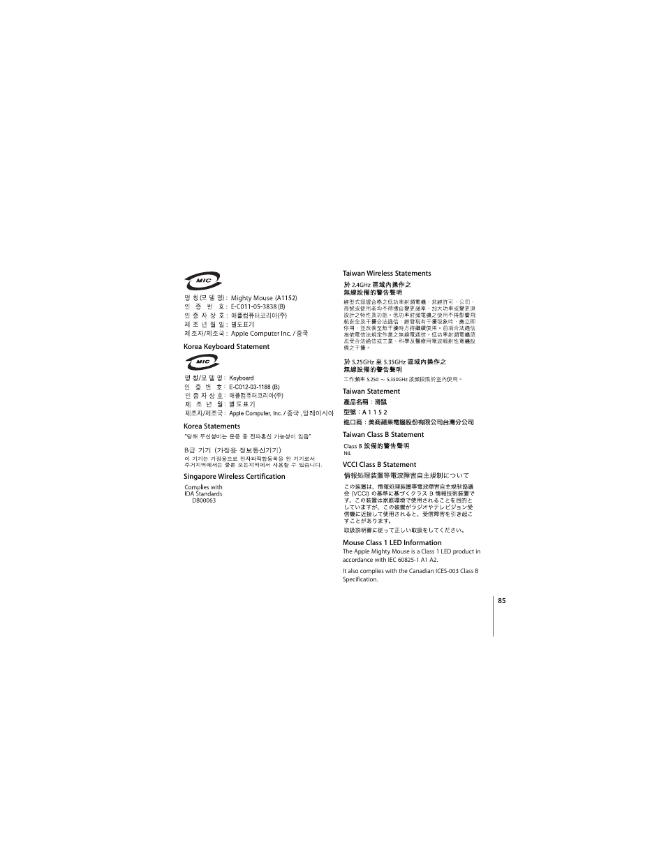 Apple Mac Pro User Manual | Page 85 / 88