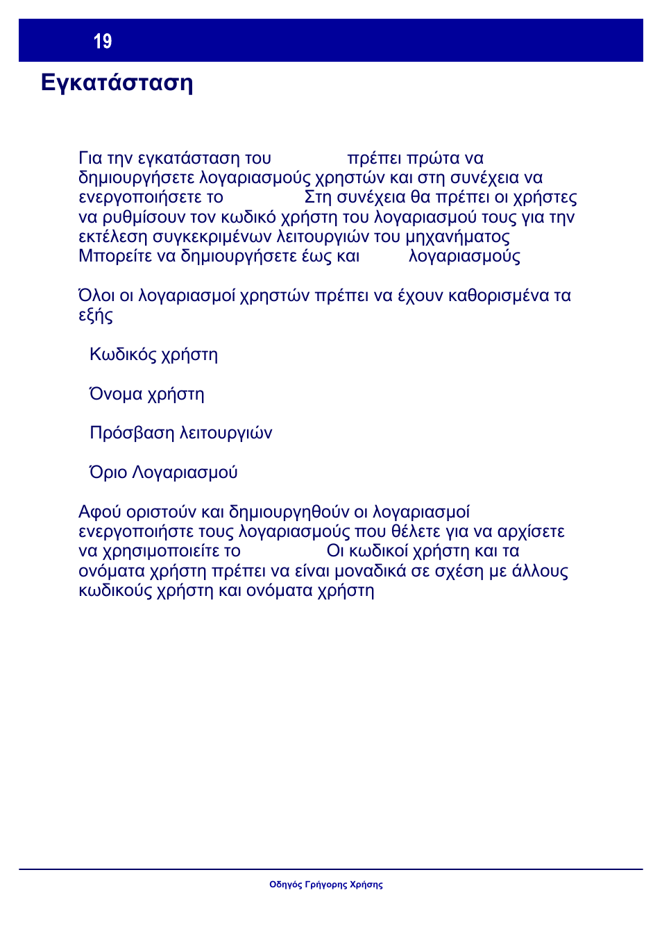 Εγκατάσταση auditron | Xerox WorkCentre 7328-7335-7345-7346 con built-in controller-17843 User Manual | Page 116 / 128
