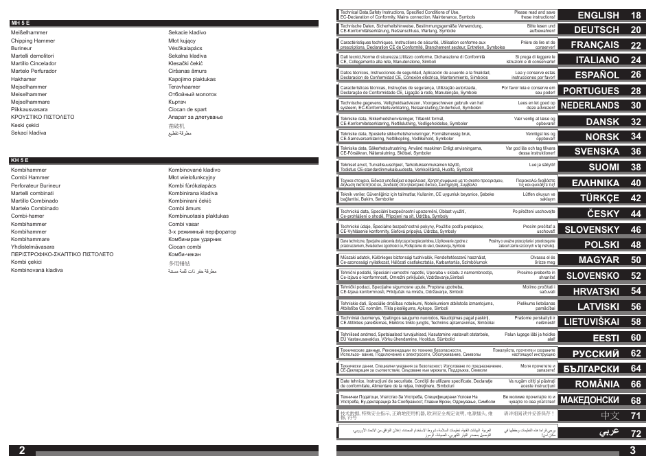يبرع, Slovensko 52, 71 македонски | AEG MH 5 E User Manual | Page 2 / 39
