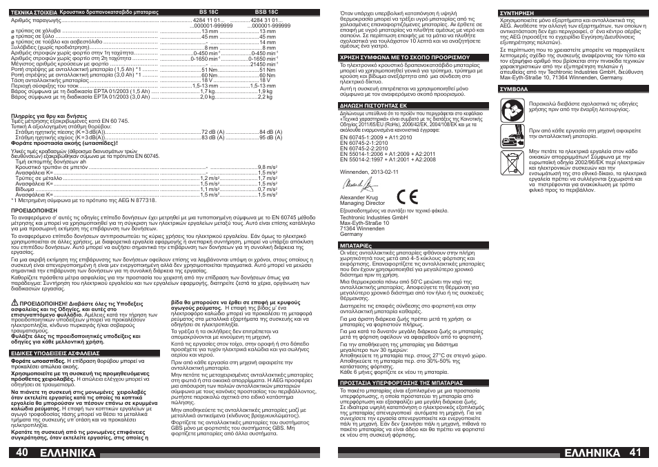 Åëëçnéêá | AEG BSB 18C LI User Manual | Page 21 / 37