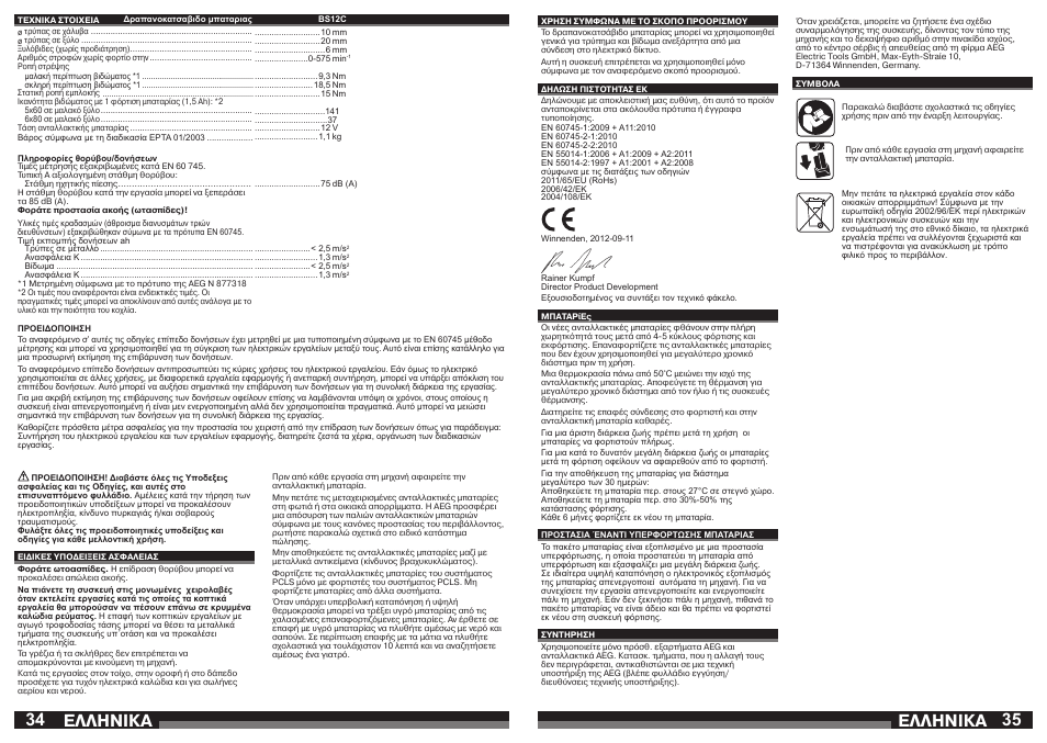 Åëëçnéêá | AEG BS 12C2 LI User Manual | Page 18 / 34