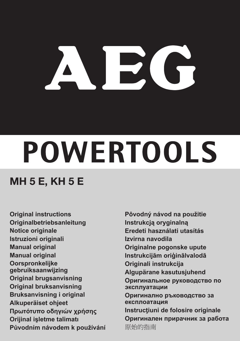 AEG KH 5 E User Manual | 37 pages