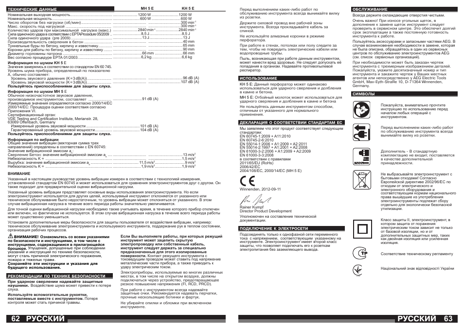 Русский | AEG KH 5 E User Manual | Page 32 / 37