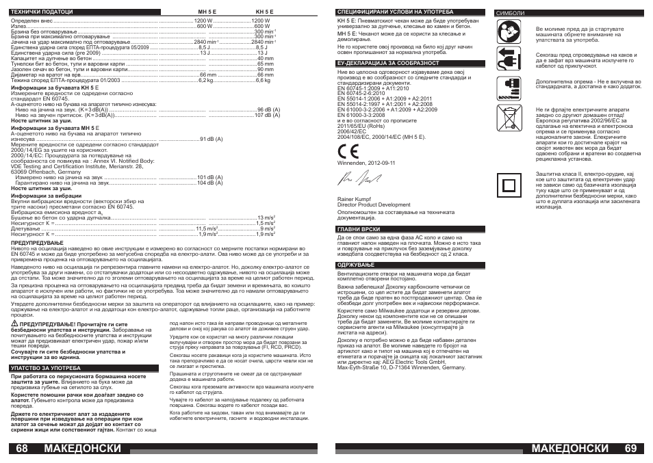 Македонски | AEG KH 5 E User Manual | Page 35 / 37